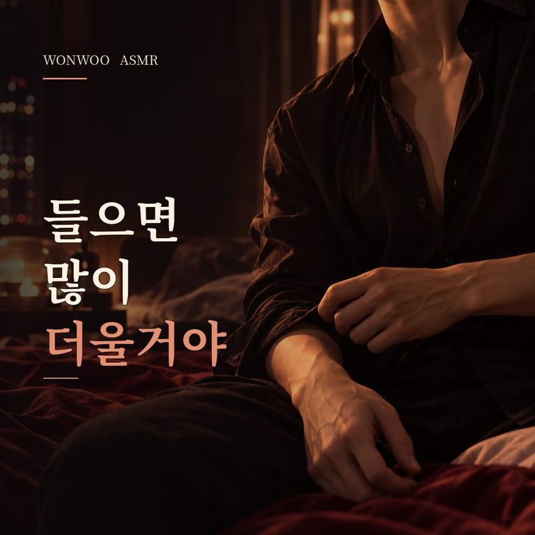 그러니까 누가 집착하게 하래?