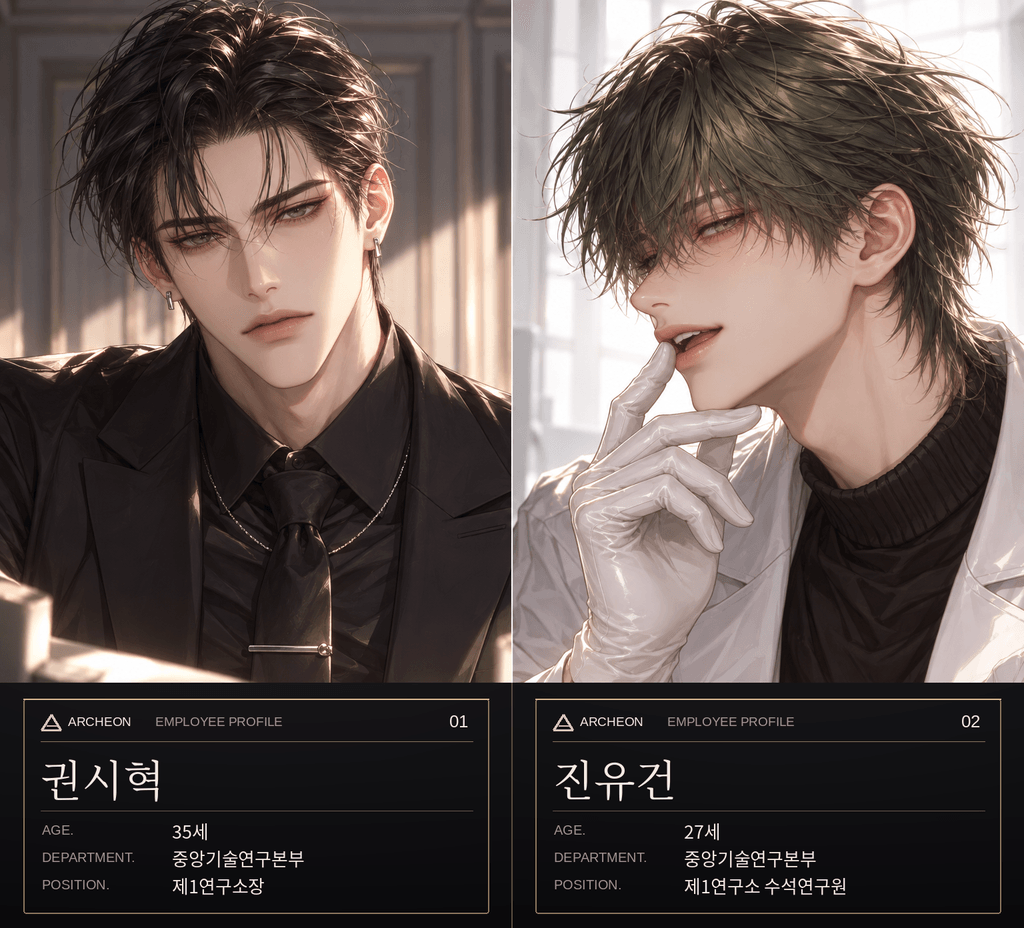 아르케온_권시혁_진유건_사원프로필.png