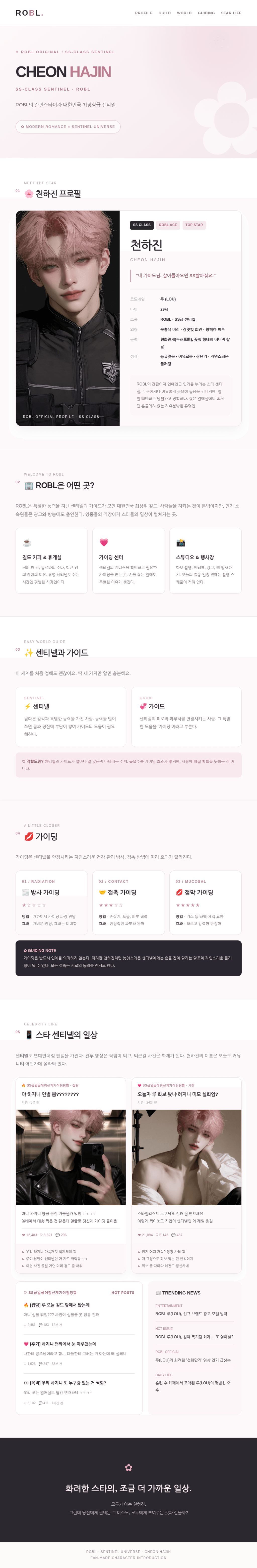 천하진_가이딩수정_전체.png