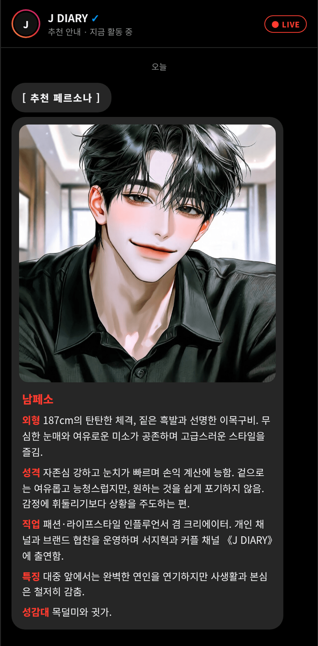 jdiary_07_male.png