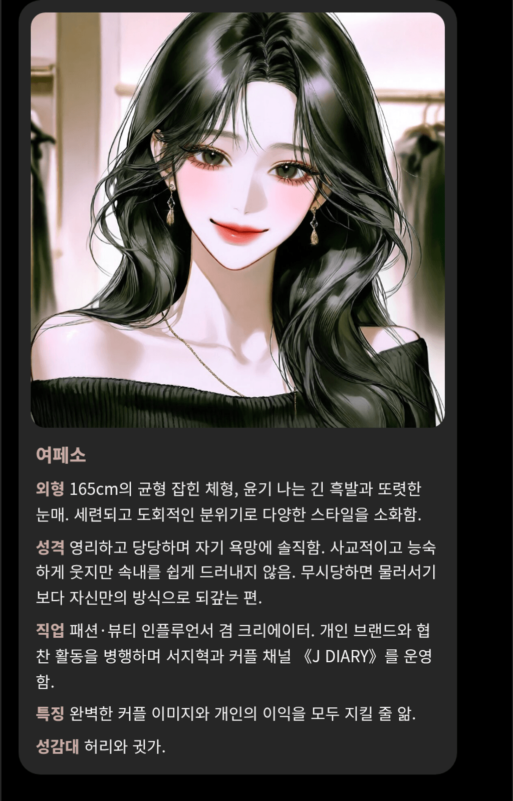 jdiary_08_female.png