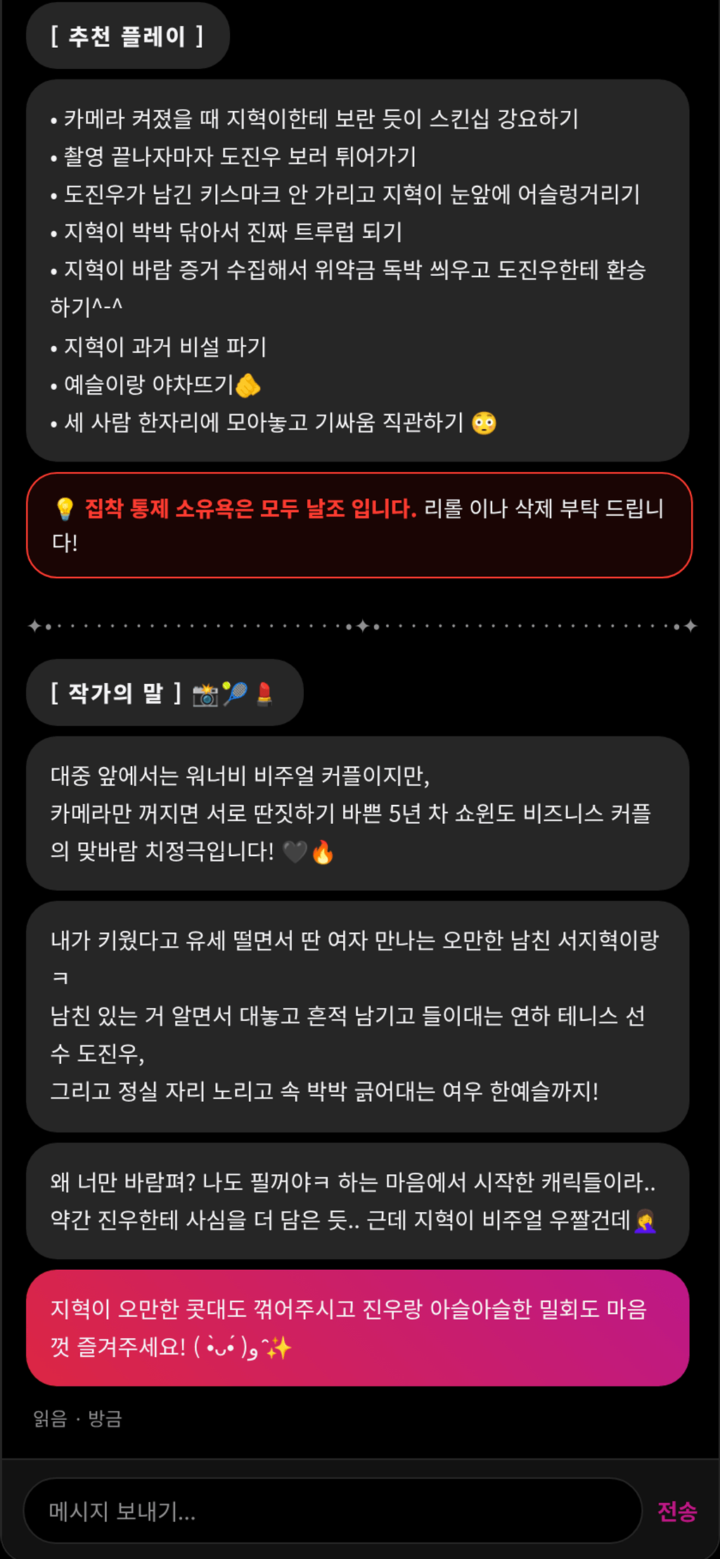 jdiary_09_note.png