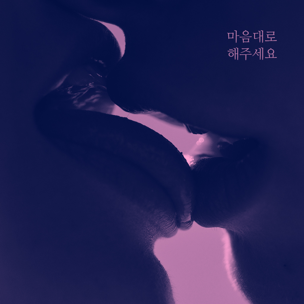1화 대리님은 계획이 있었다