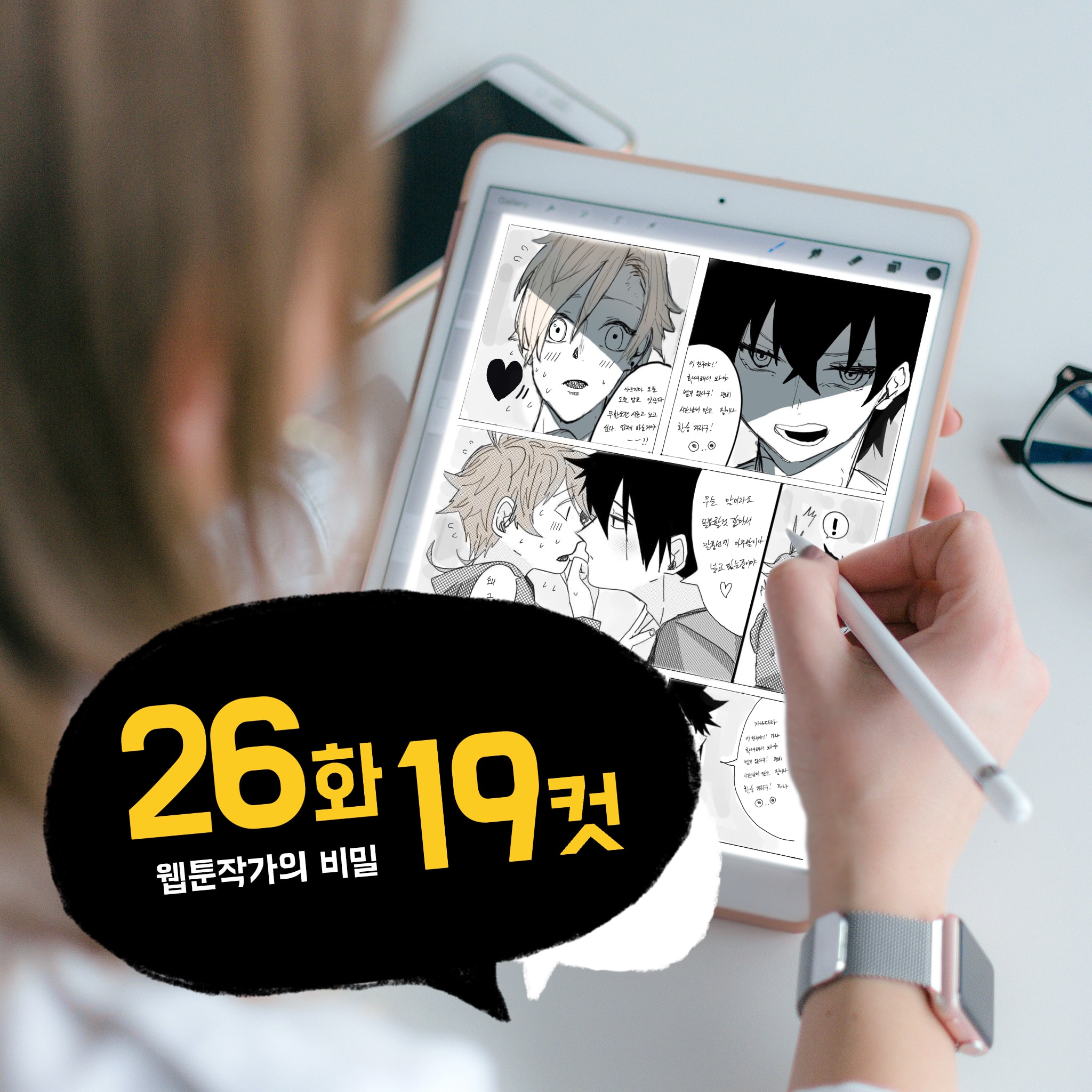 1화. 서양화과 vs 재료공학과