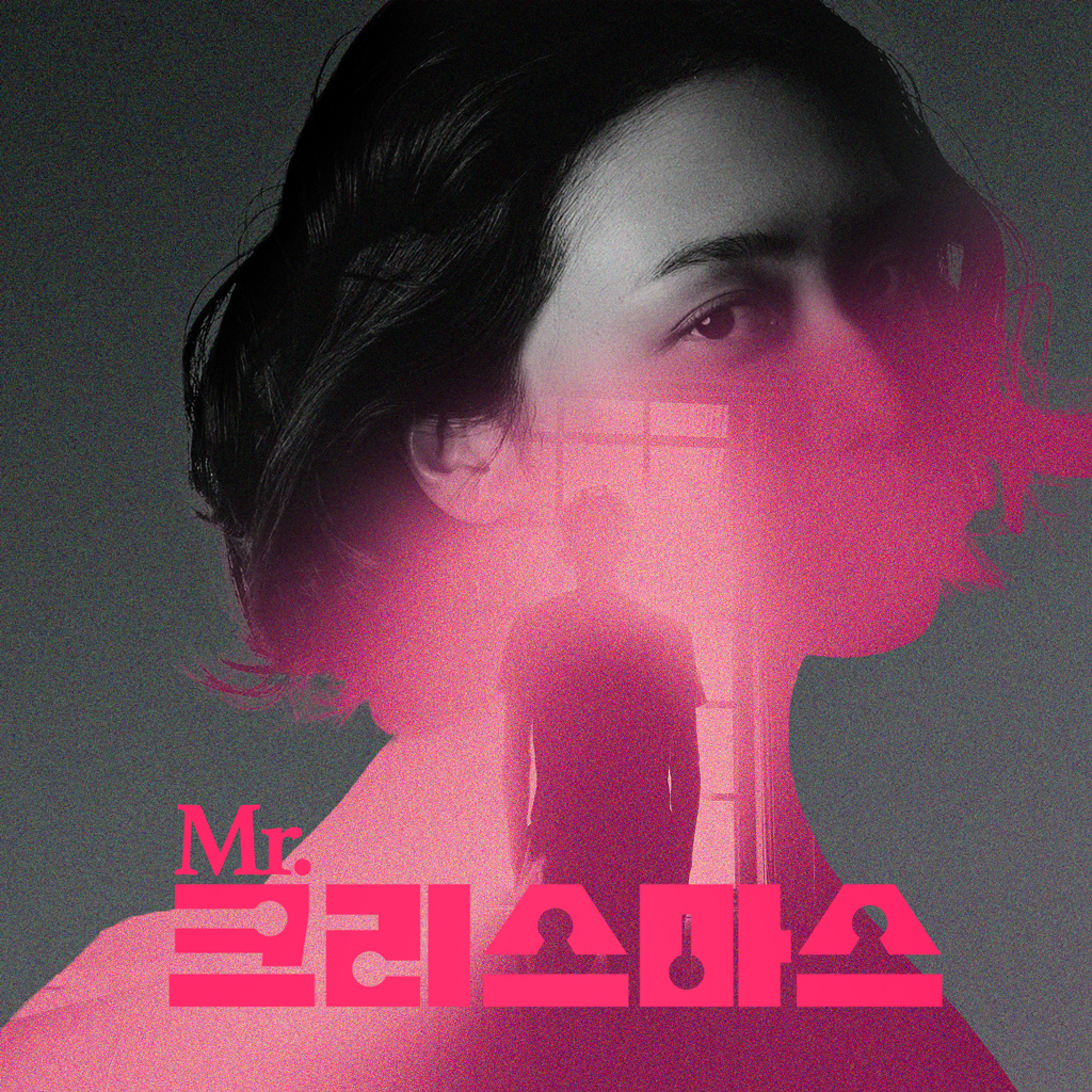 미스터 크리스마스