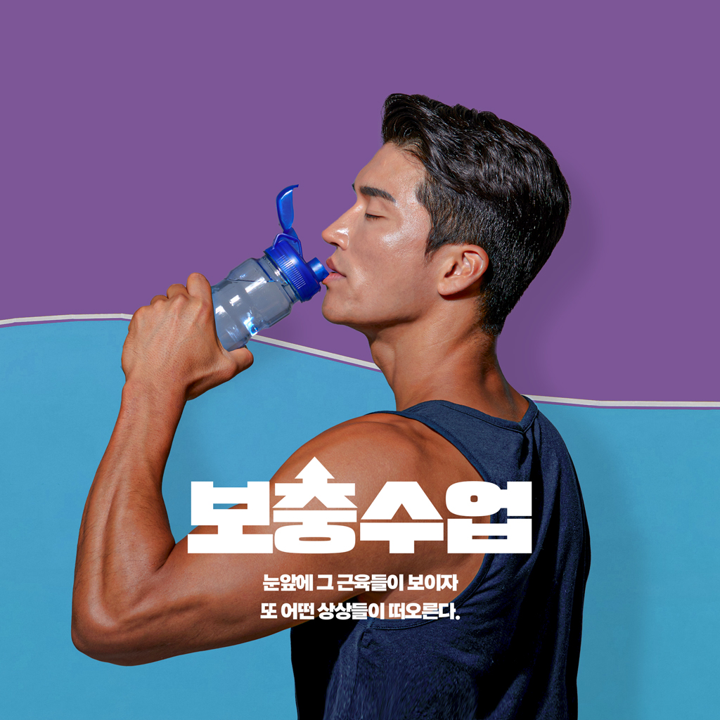 보충 수업