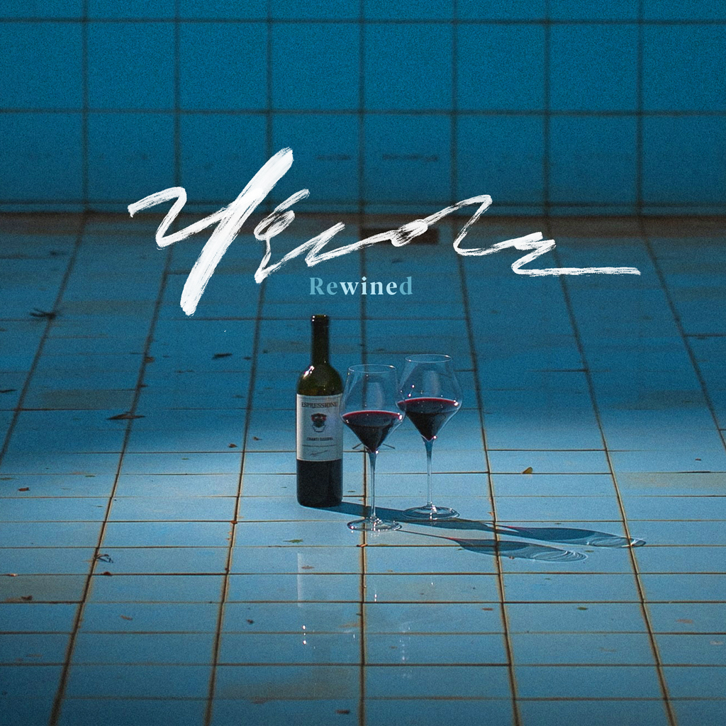 리와인드(Rewined)
