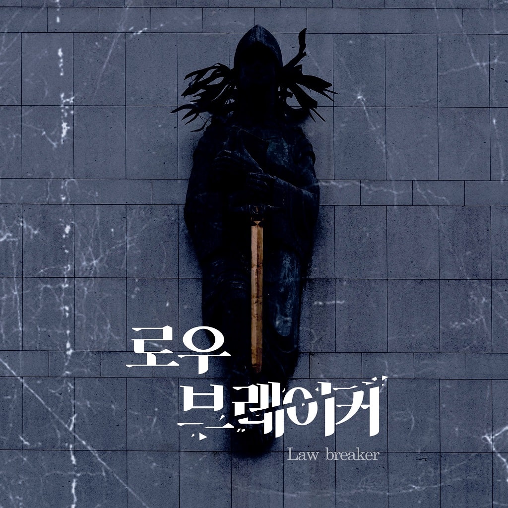 티저.Law Breaker