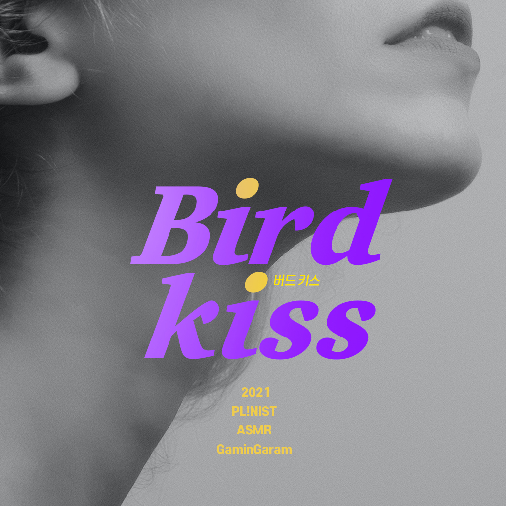 02. 주인님의 펫 사용법