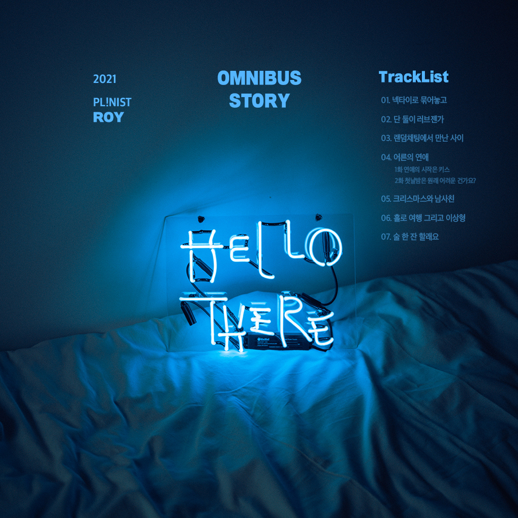 02. 단 둘이 러브젠가