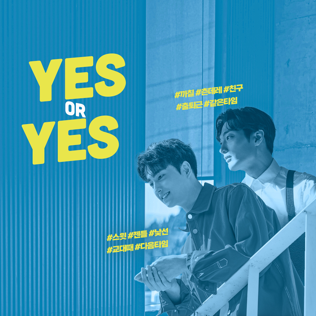 1. 선택 : YES? or YES?