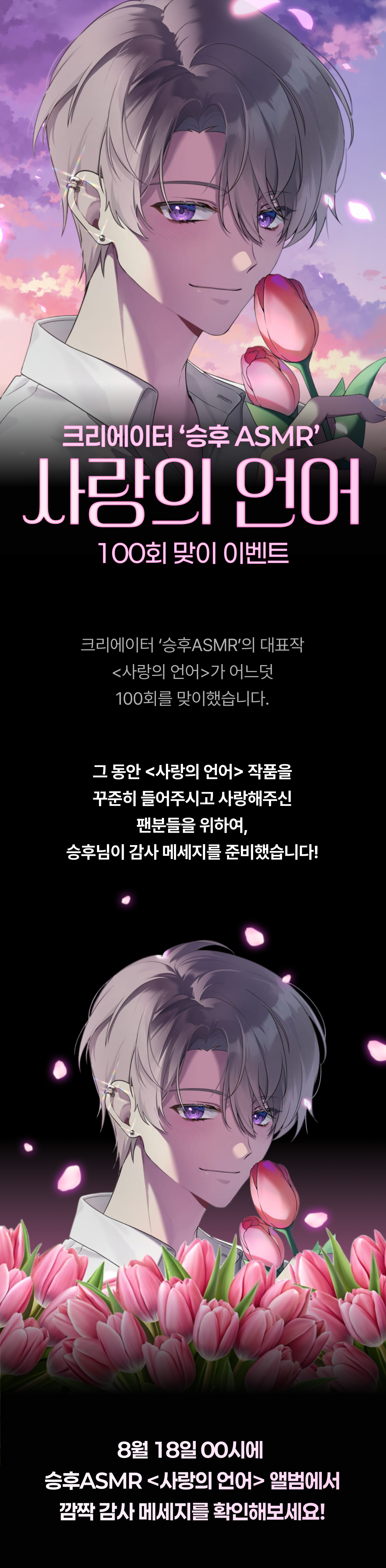event detail