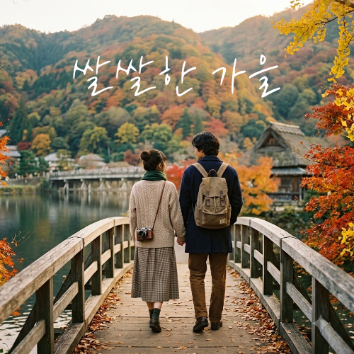 여친이랑 뜨거운 온천