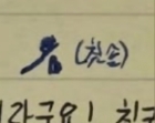 Ym어채은