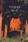 야옹25