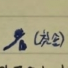 Ym어채은 
