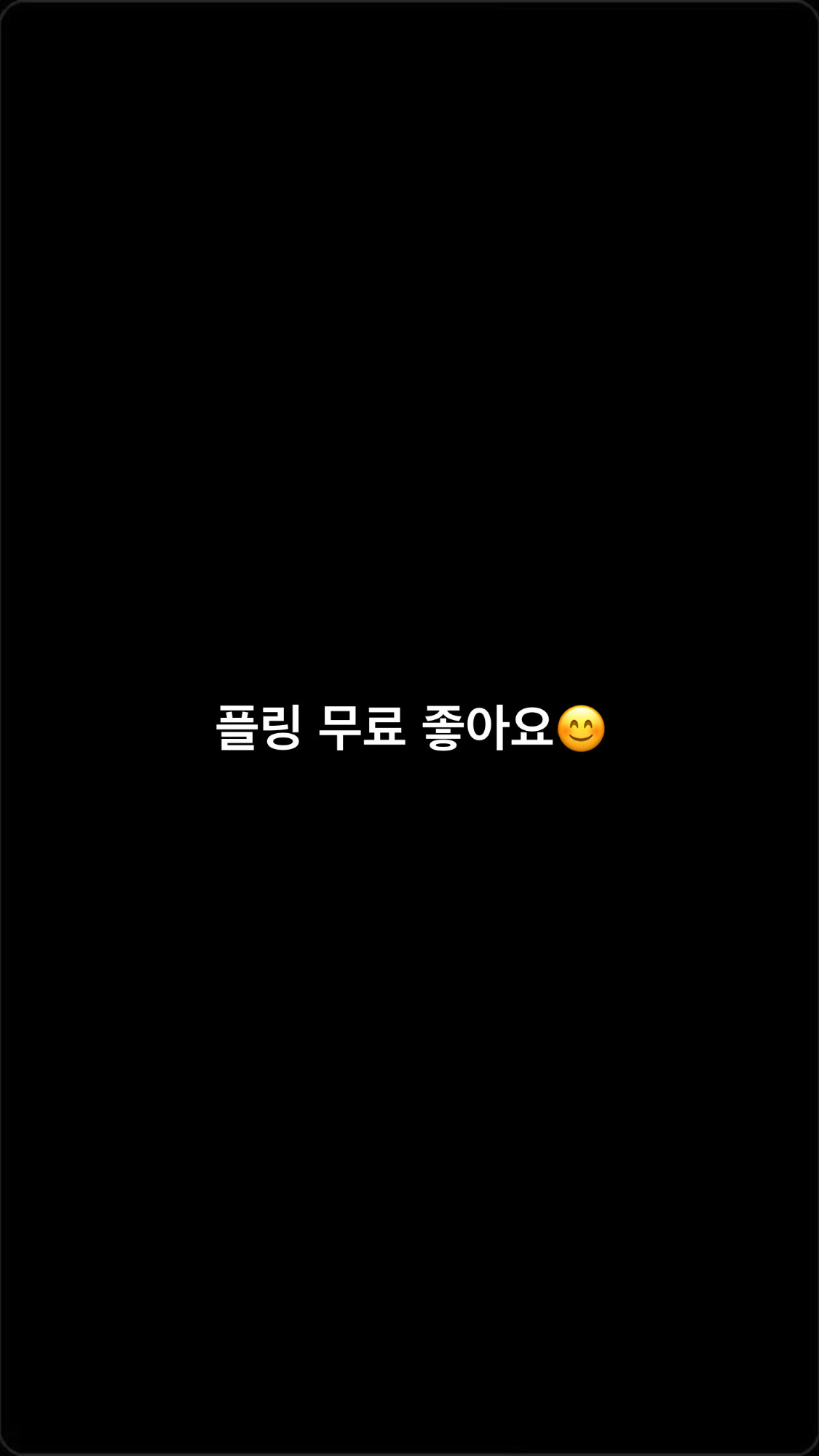 설봄이