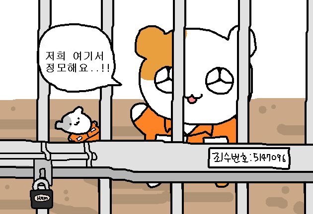 째그